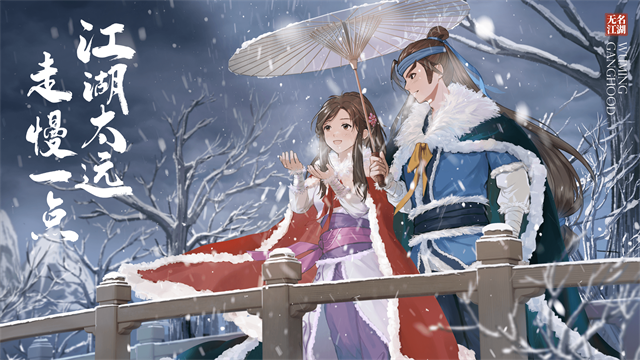 无名江湖游戏v6.98(1)