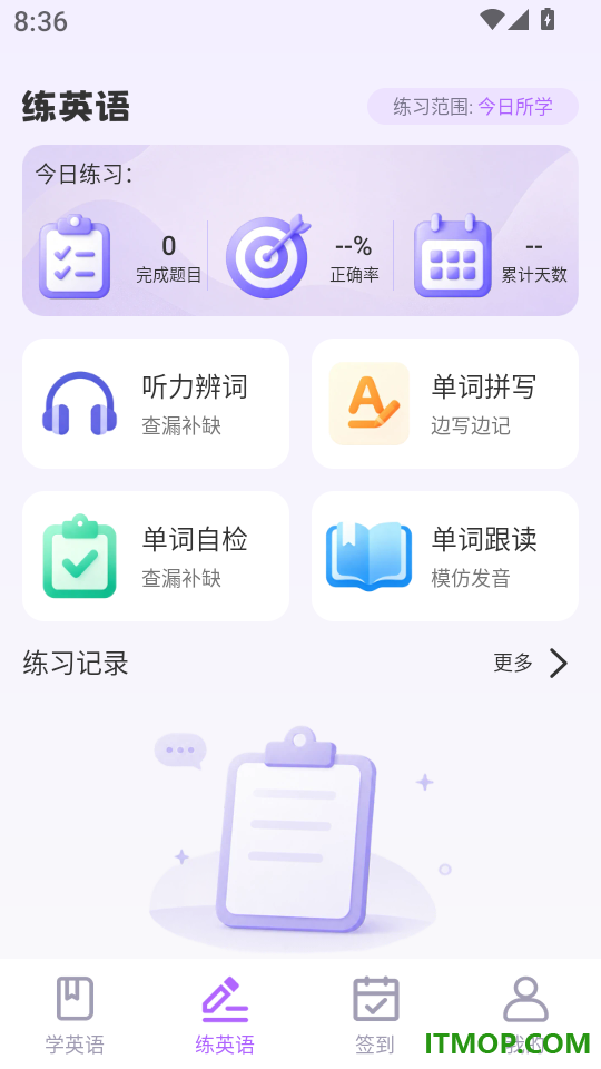 四六级单词速记软件
