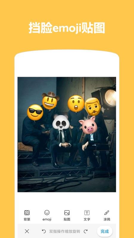 emoji表情贴图v1.4.80(4)