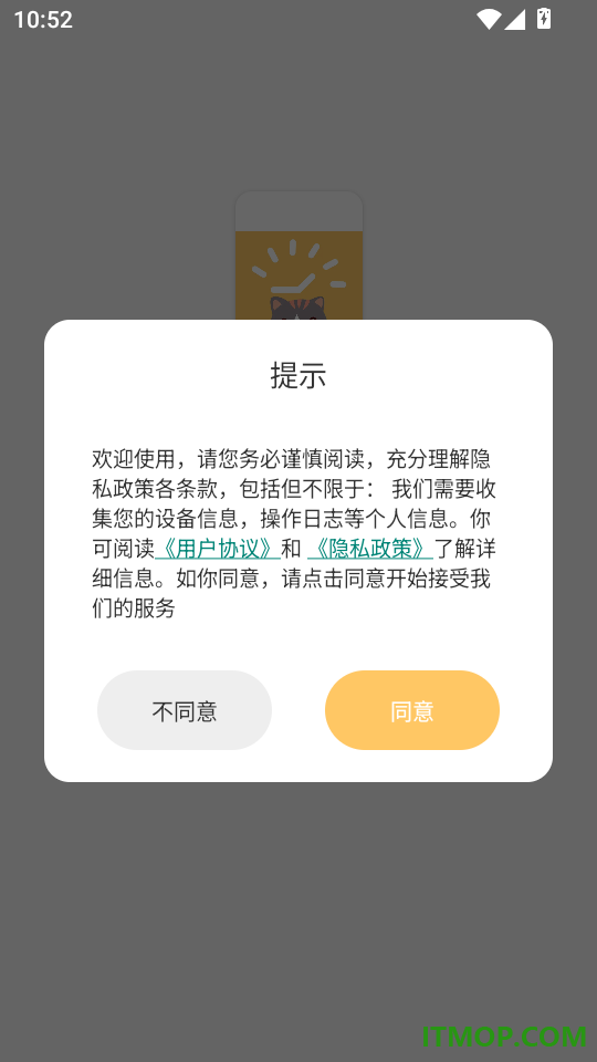 宠物记时手机版