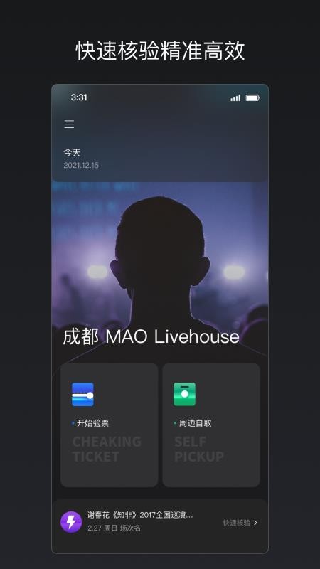 秀动专业版appv3.8.5(2)