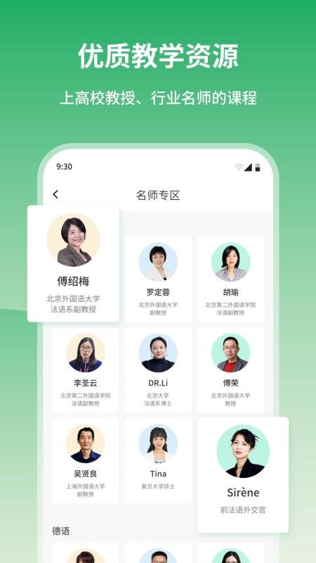 水木外语手机版v1.0.3 2