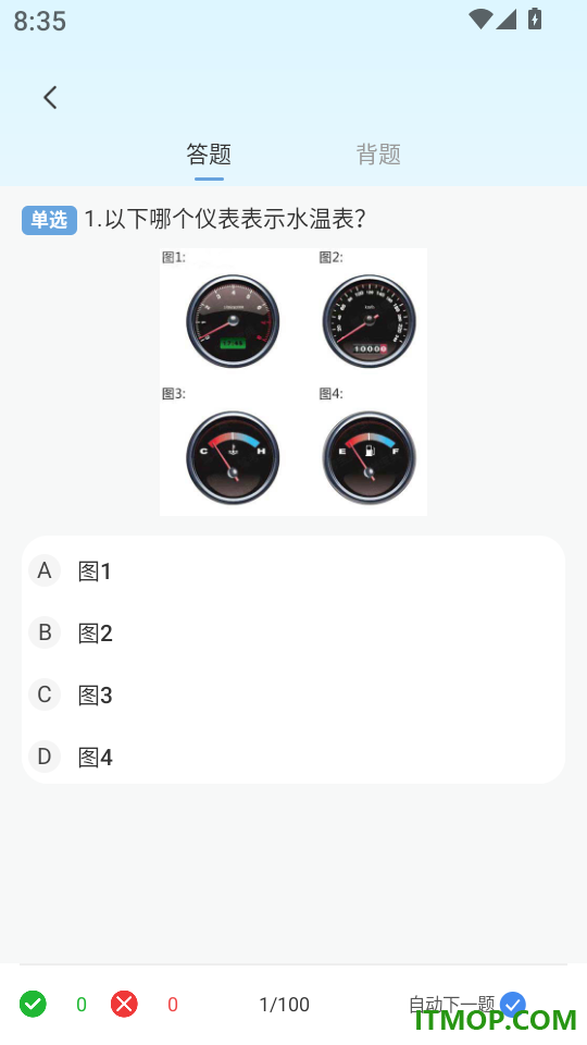 驾考快速一点通软件