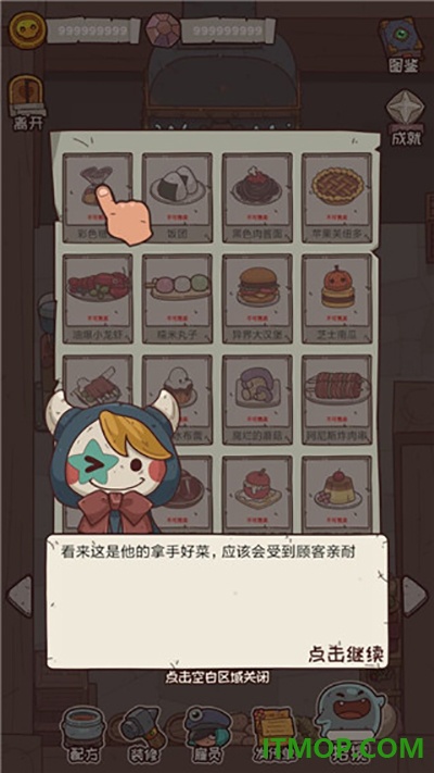 怪可爱的店游戏