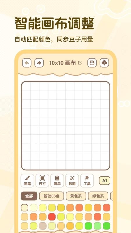 天天拼豆最新版v1.0.1 1