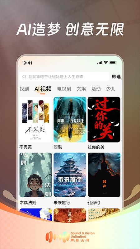 声影无界免费版v2.5.0 3