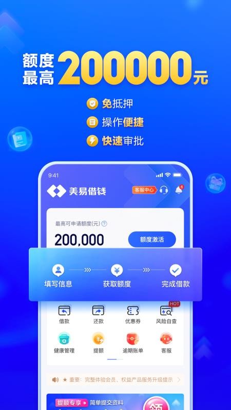 国美易卡手机版v6.3.0(1)