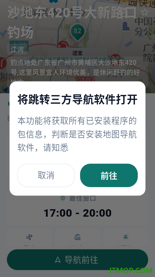 钓鱼战报与气压指数手机版