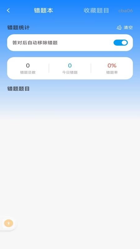 摩托车宝典手机版v1.0.0(3)