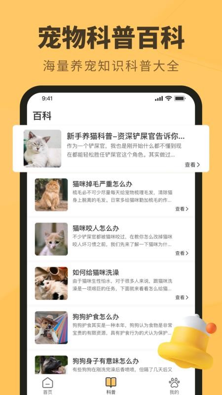宠物记时手机版v1.9 2