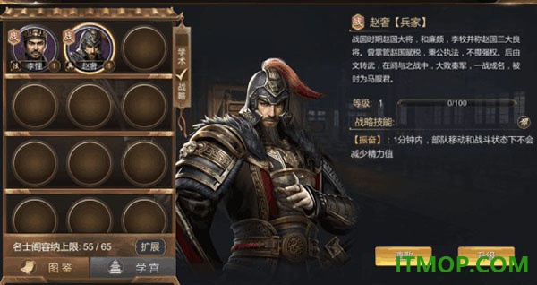大秦帝国之帝国烽烟手游