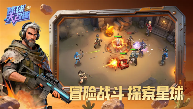球球大改造游戏v1.0.0 3