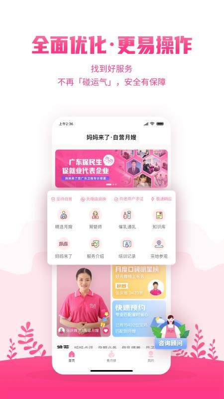 妈妈来了最新版v9.9.04(3)