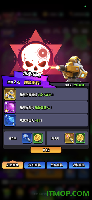 无尽战塔游戏
