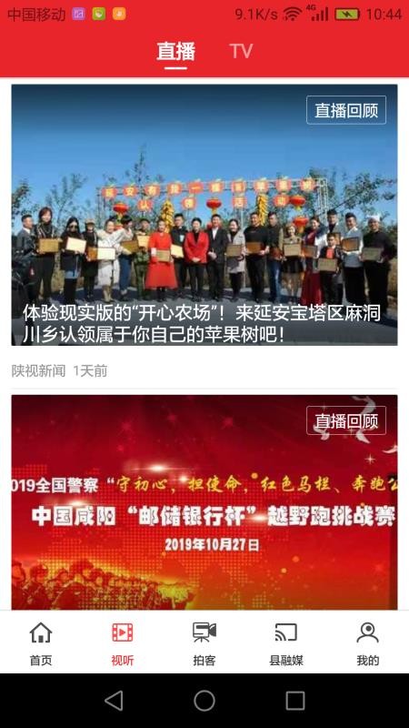 爱上汉中官网版v1.3.2(2)