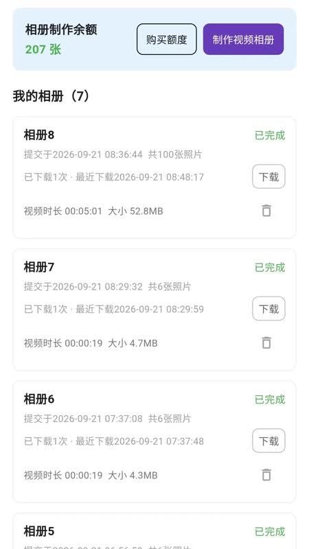 音视频转写大师最新版v1.0.2(5)