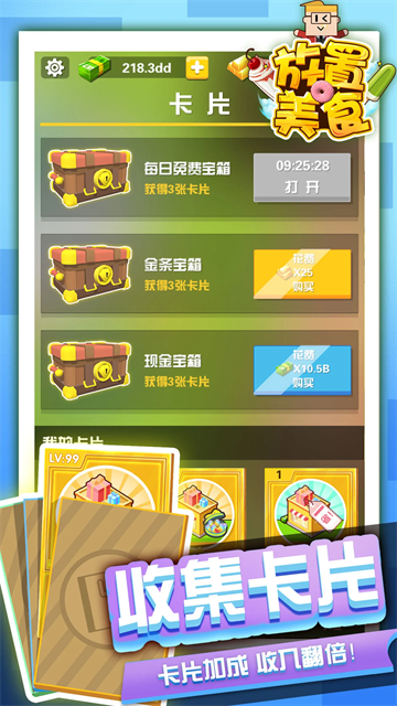 放置美食游戏v0.5(4)