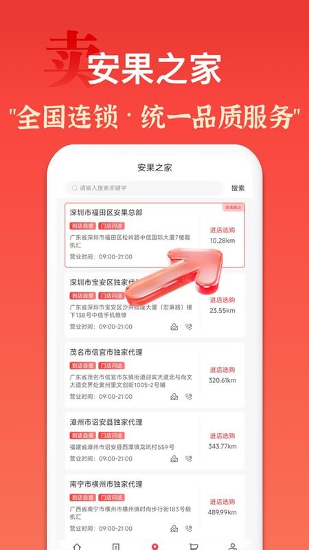 安果配件官方版appv1.0.6(2)
