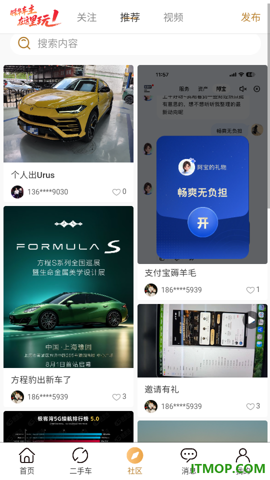 悦好车官方版