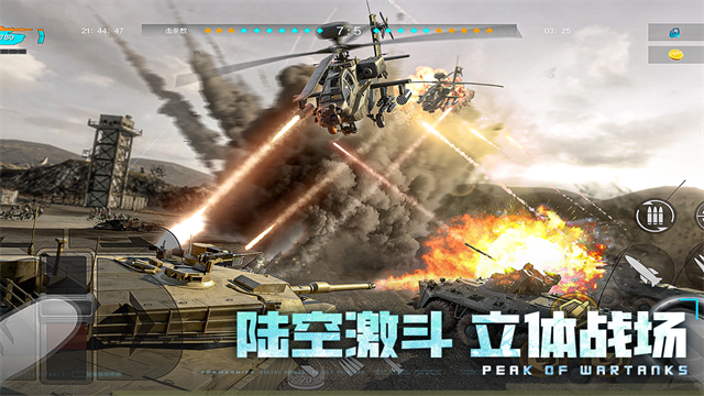 巅峰坦克vivo版v7.6.0 5