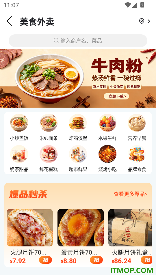 团盘州官网版