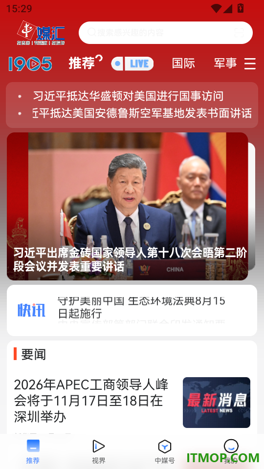 中媒汇app最新版