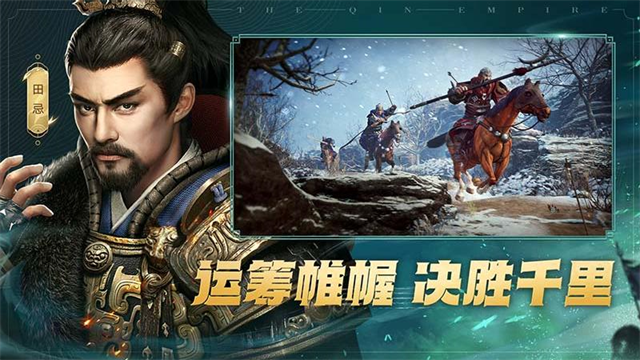 大秦帝国之帝国烽烟手游v14.3.6 4
