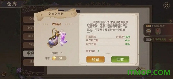 新庄园时代游戏