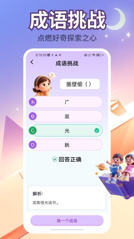 小满答题手机版v2.1.4(1)