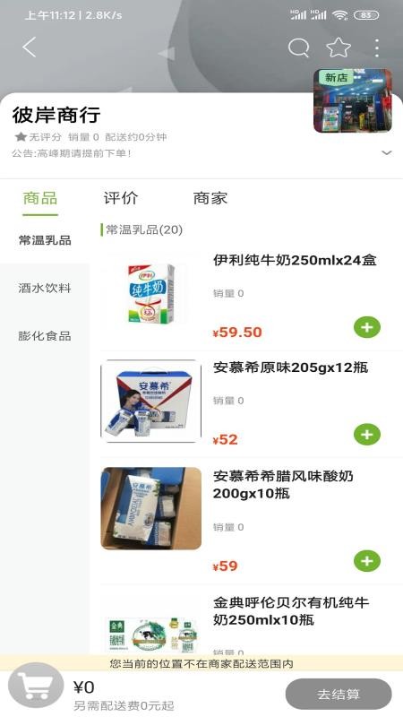 团盘州官网版v16.5.0(3)