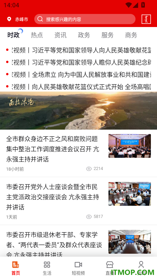 我的赤峰手机版