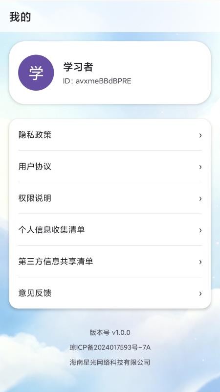 马题答答答官方版v1.0.0.2(1)