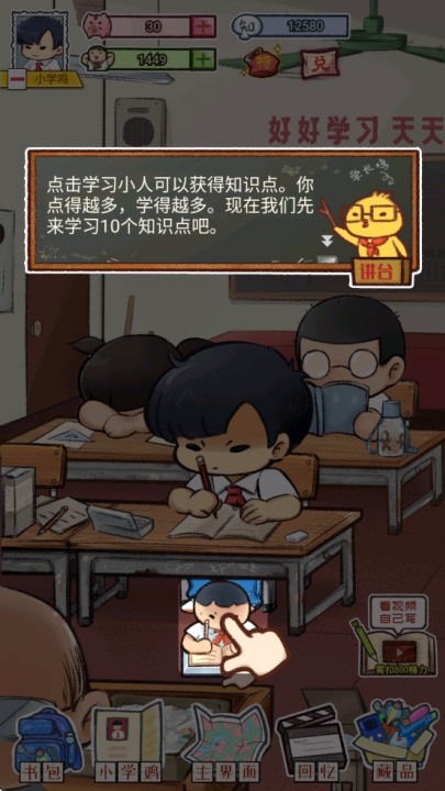 小学鸡游戏v1.0(2)