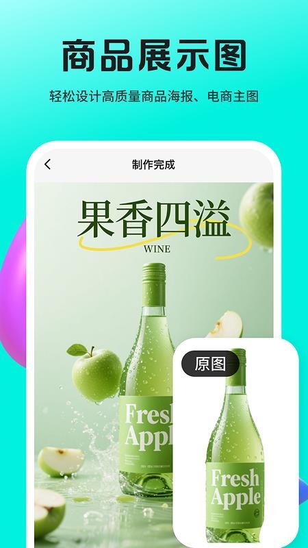 Lovartai海报制作设计官网版v1.0.7(4)
