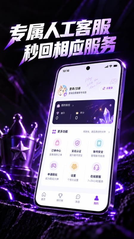 终夜电竞最新版v3.3.3 3