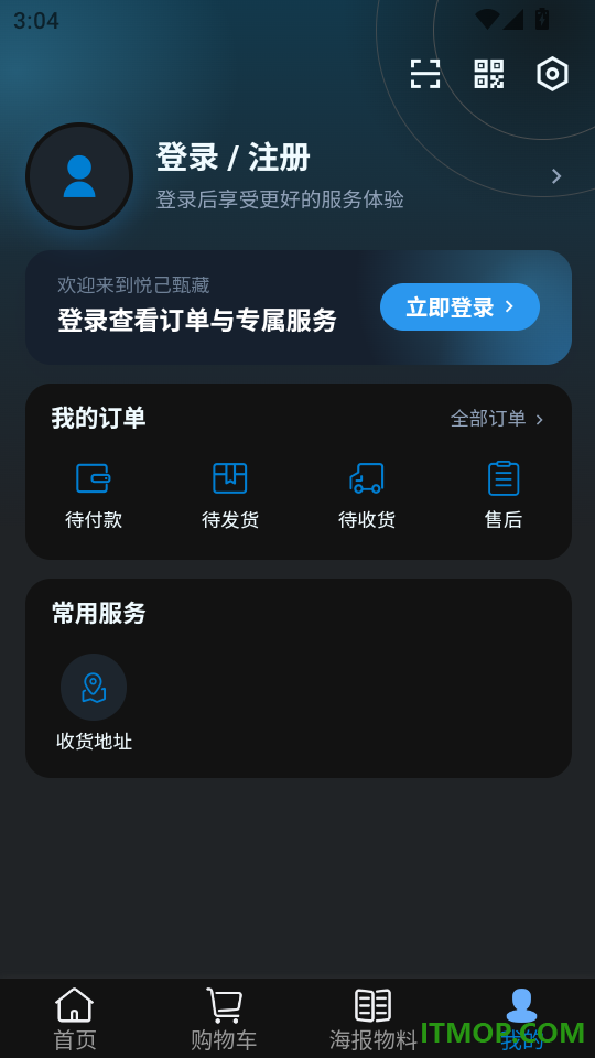 悦己甄藏手机版
