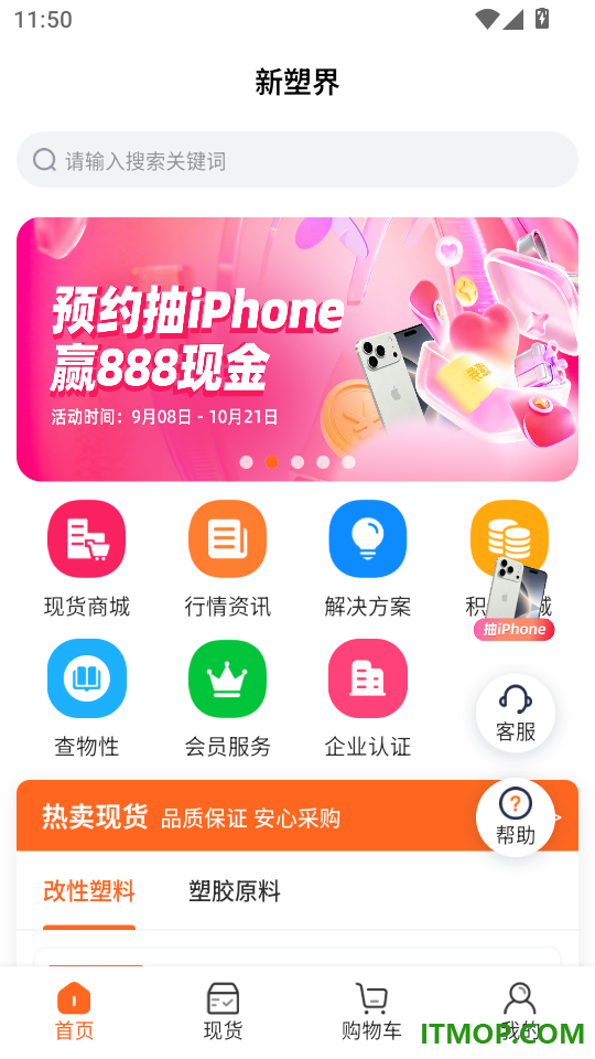 新塑界官网版