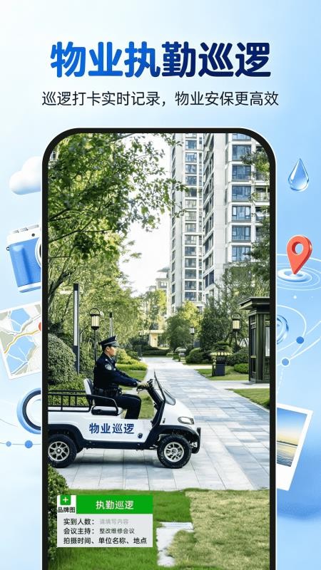 免费水印相机考勤定位手机版v1.0.0(3)