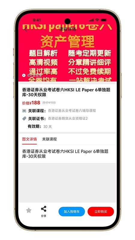 港考通手机版v1.7.7(2)