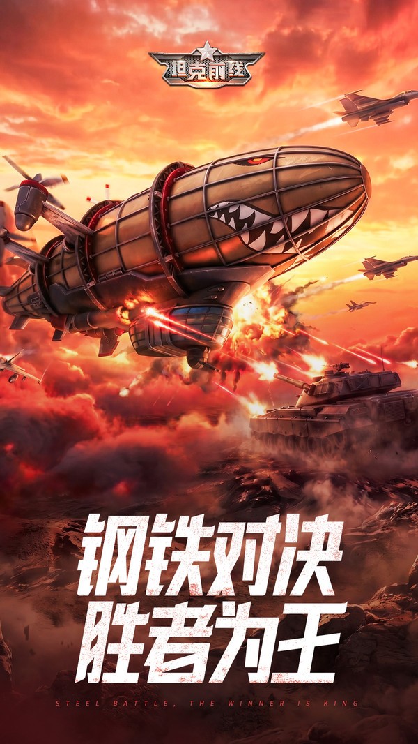坦克前线vivo版v12.4.0.9 1