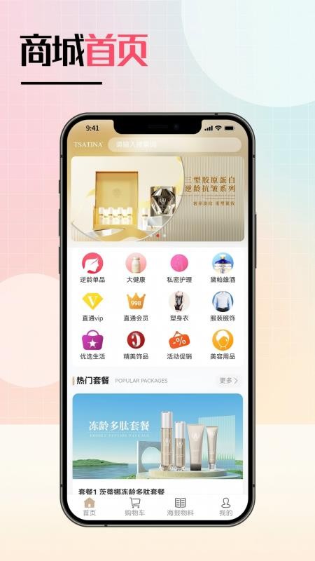悦己甄藏手机版v1.0.04(1)