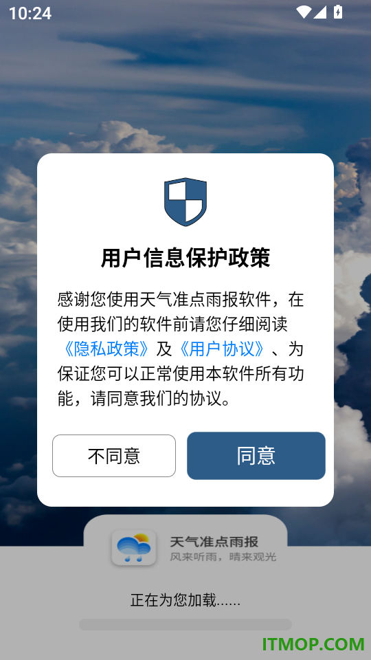 天气准点雨报最新版