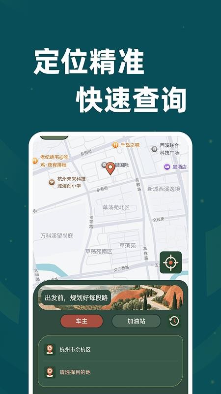 代驾司机出行帮官网版v1.0.1(4)
