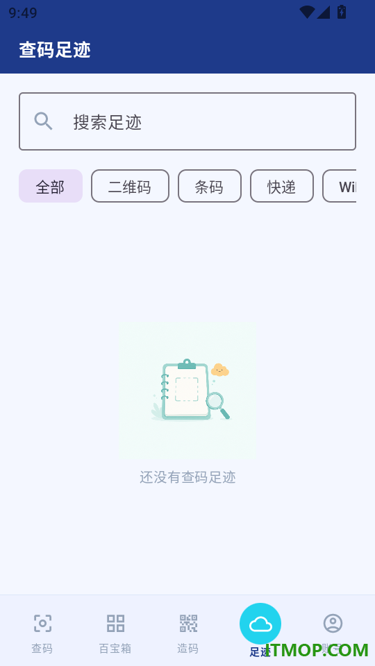 二维码扫一扫云查码最新版