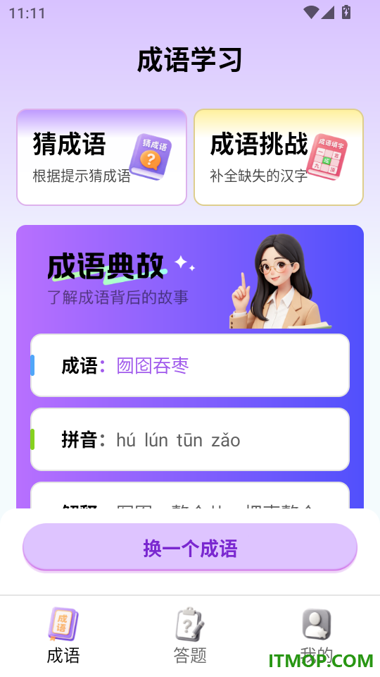 小满答题手机版