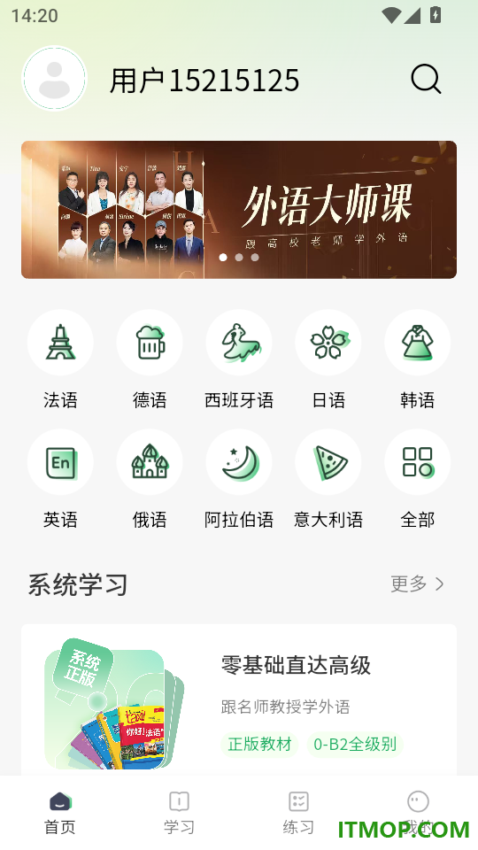 水木外语手机版