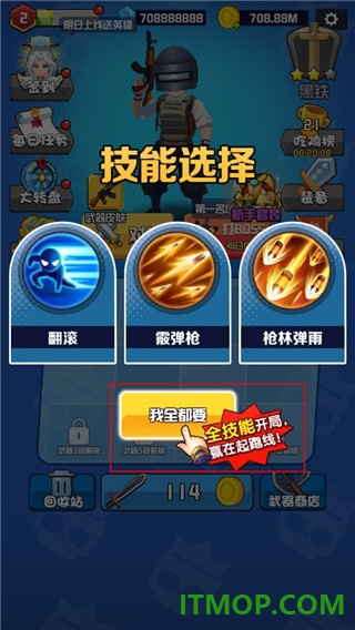 乱斗王者手游