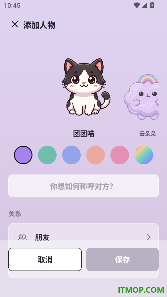 关系温度计官方版