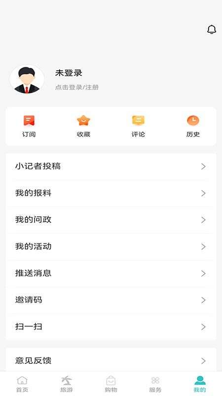 贵港云官网版v1.1.5(1)