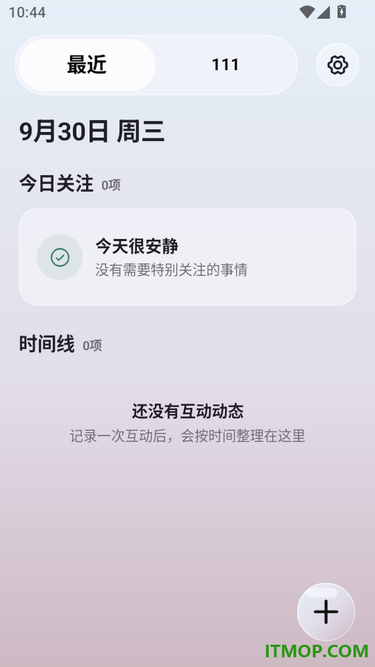 关系温度计官方版